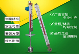循環水液位計