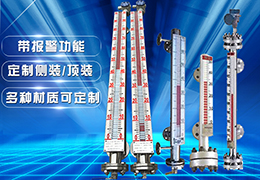 純凈水液位計